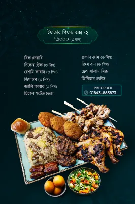 IFTAR GIFT BOX FOR 3 PERSON
