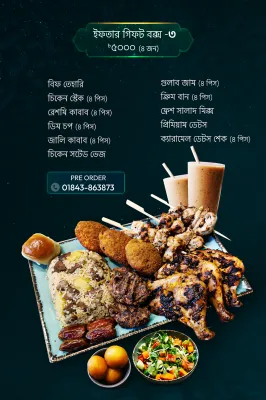 IFTAR GIFT BOX FOR 4 PERSON