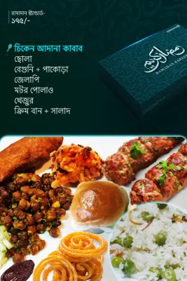 19 March – IFTAR