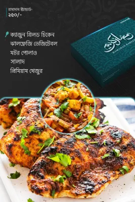 19 March – IFTAR