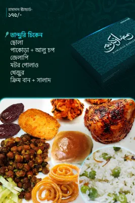 18 March – IFTAR