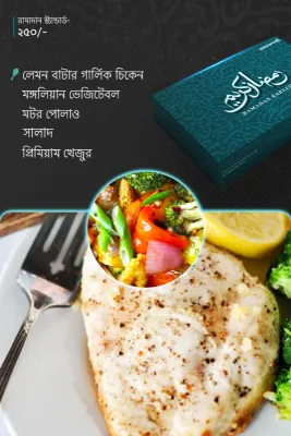 18 March – IFTAR