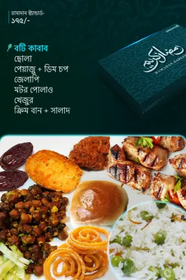 17 March – IFTAR