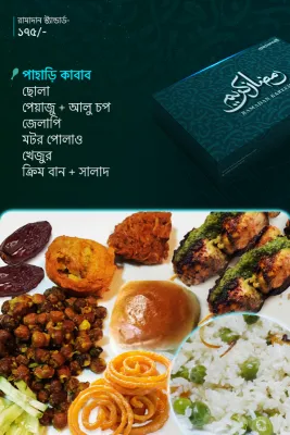 16 March – IFTAR