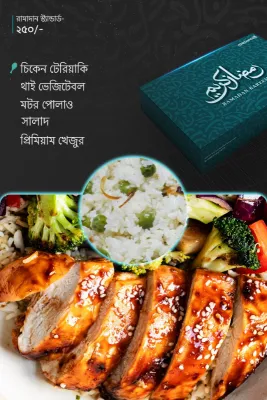 16 March – IFTAR