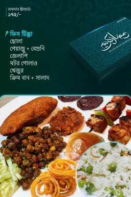 15 March – IFTAR