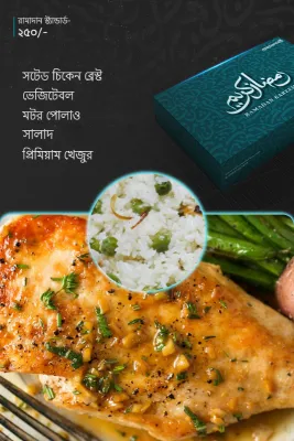 15 March – IFTAR