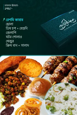 13 March – IFTAR