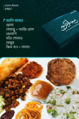 14 March – IFTAR