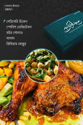 14 March – IFTAR
